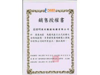 臺(tái)灣慶鴻授權(quán)書