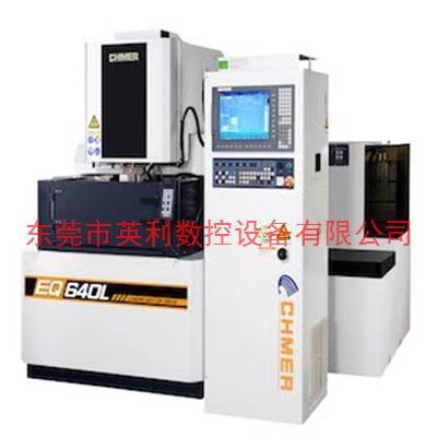 慶鴻慢走絲EQ640L