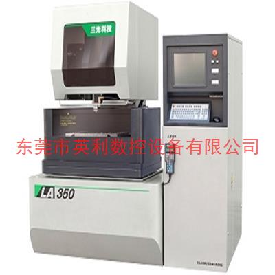 三光慢走絲LA350A