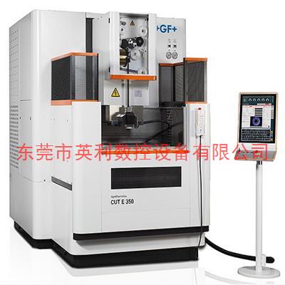 阿奇夏米爾慢走絲Cut E350